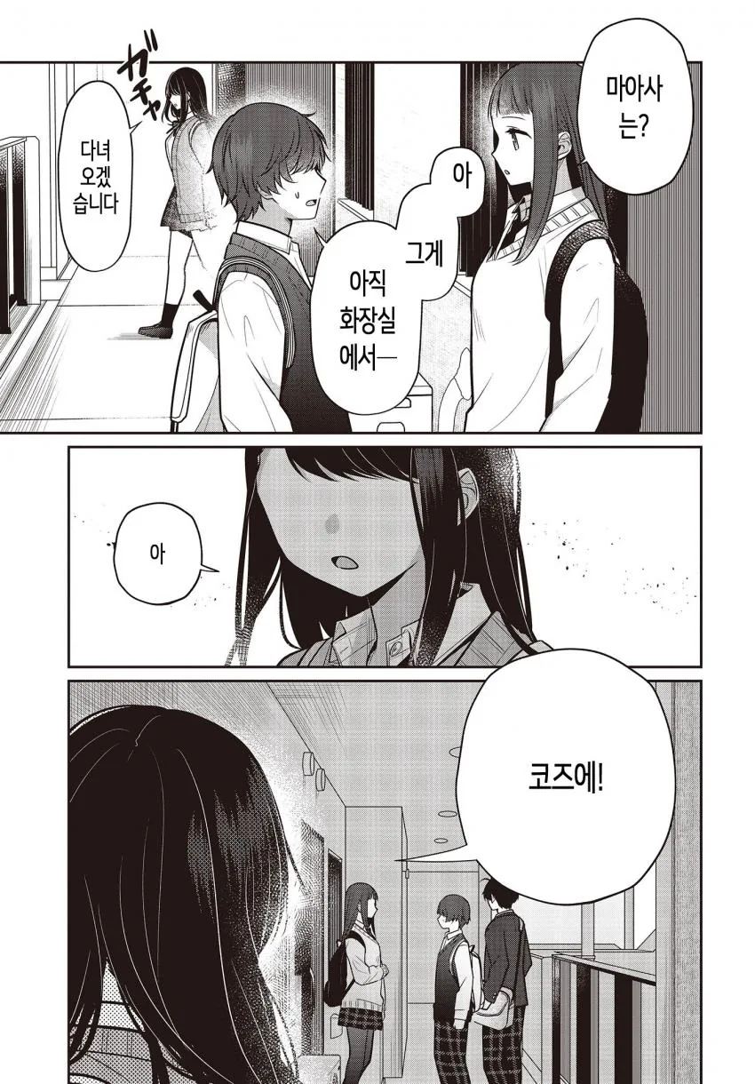 manga_3059250_015.webp