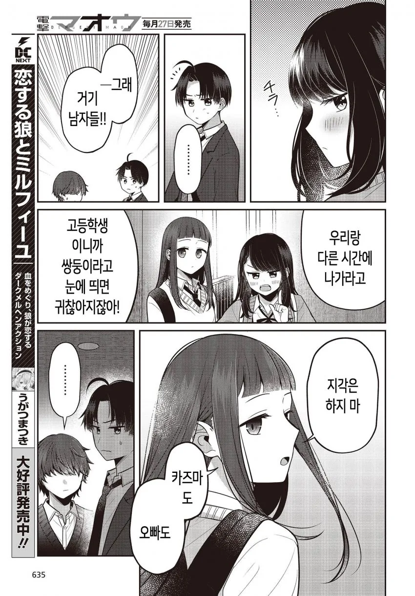 manga_3059250_017.webp