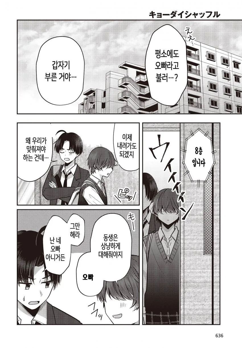 manga_3059250_018.webp