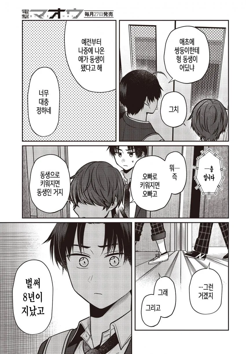 manga_3059250_019.webp