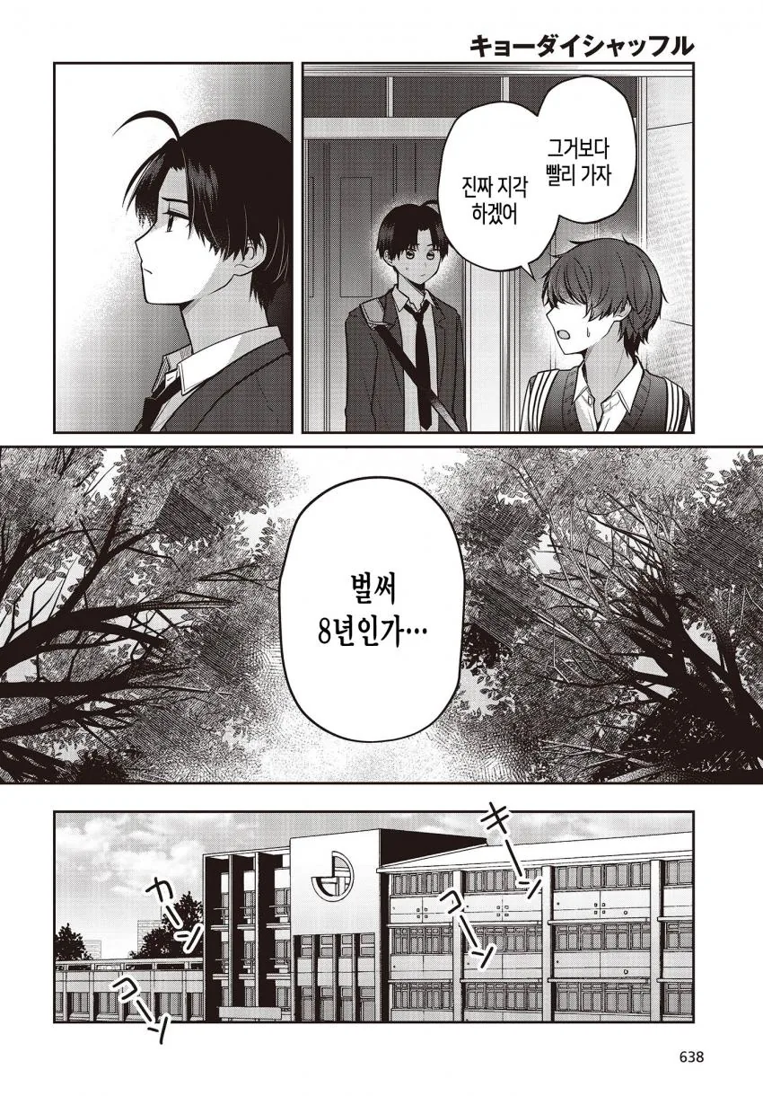 manga_3059250_020.webp