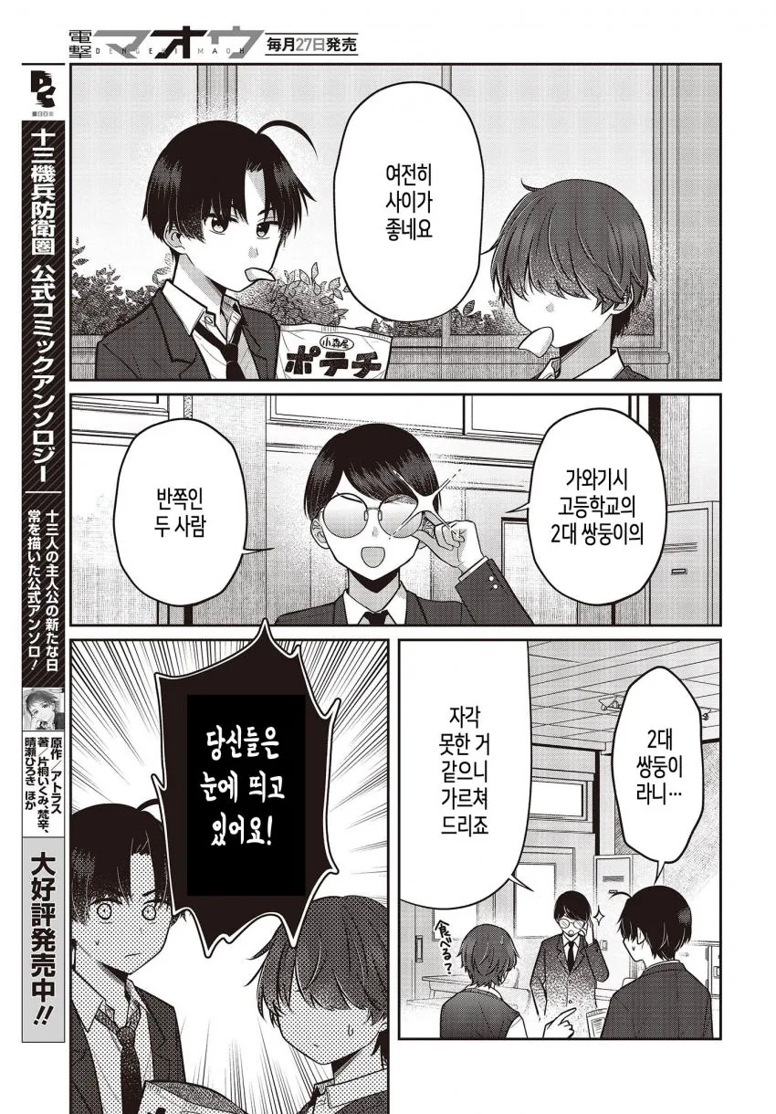 manga_3059250_021.webp