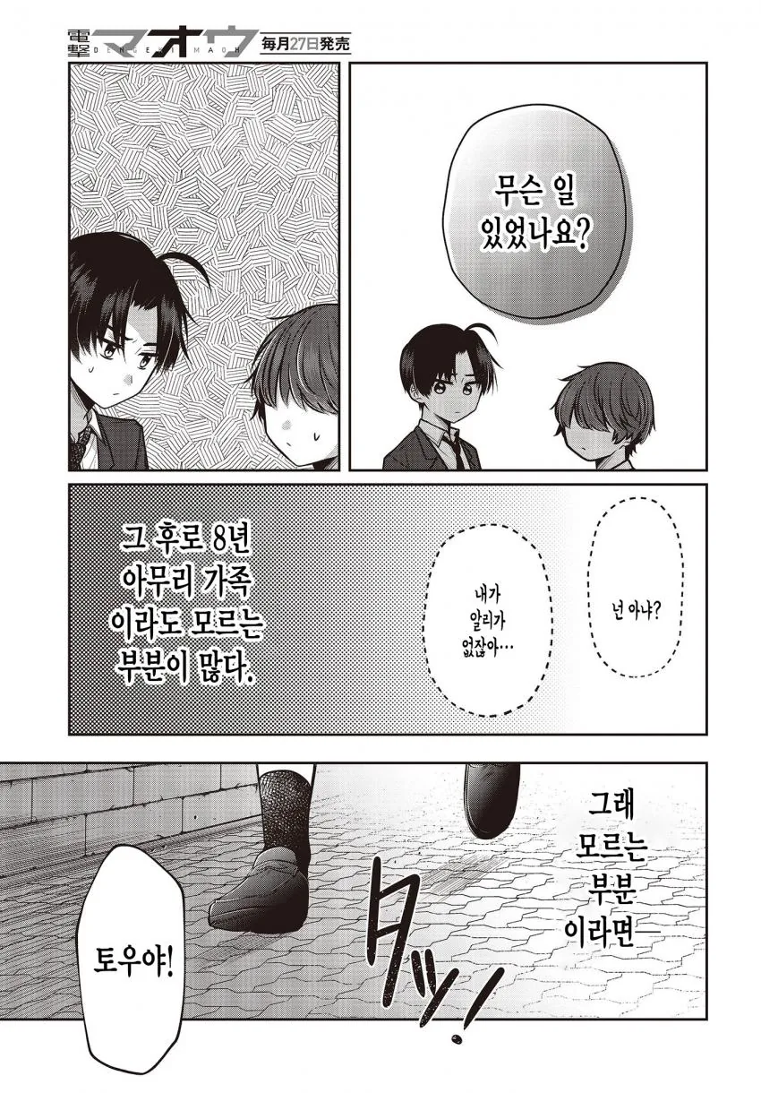 manga_3059250_023.webp