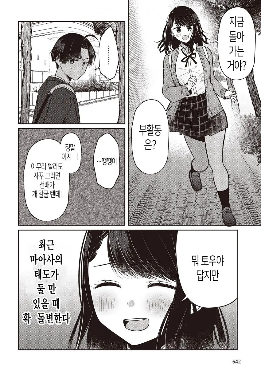 manga_3059250_024.webp