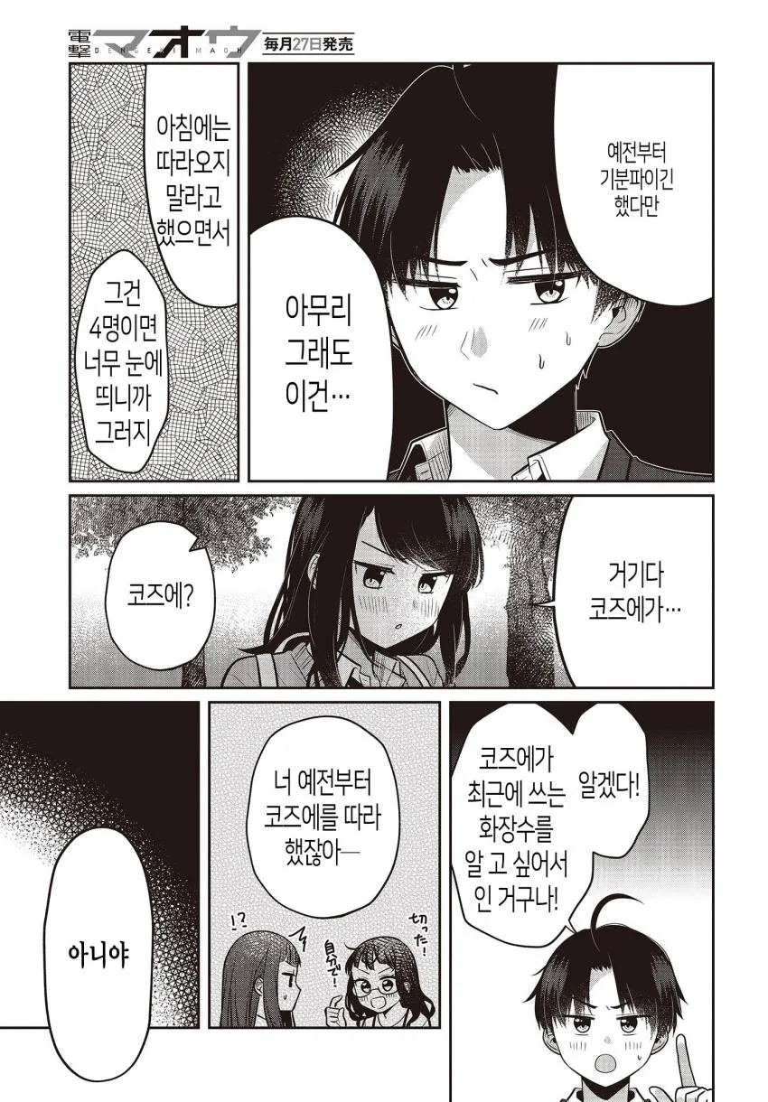 manga_3059250_025.webp