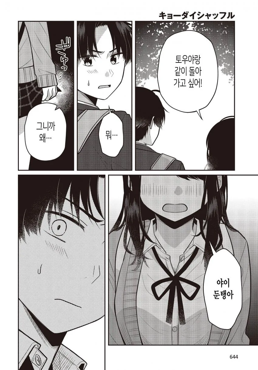 manga_3059250_026.webp
