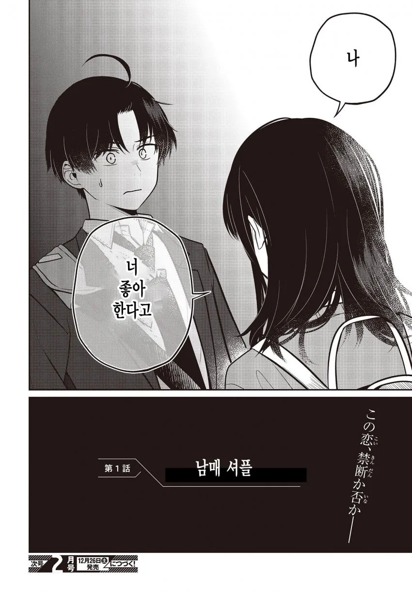 manga_3059250_028.webp