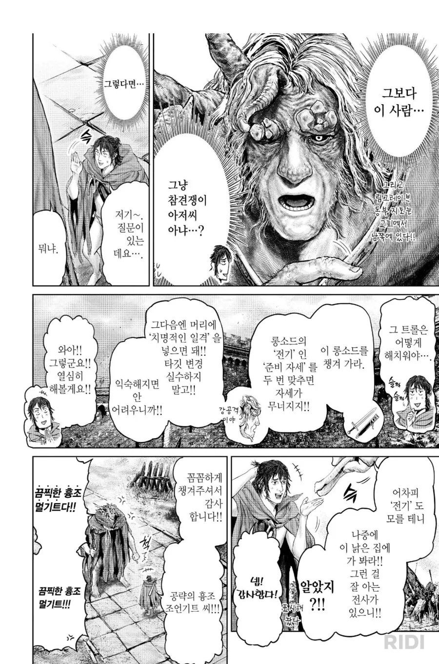 얀데레와 통하지 않는 아이.manhwa 대표 이미지
