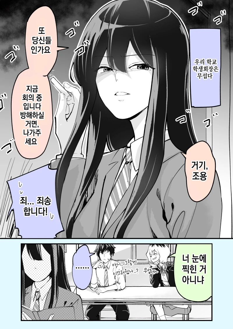 질투하는 톰보이 여친.manhwa 대표 이미지