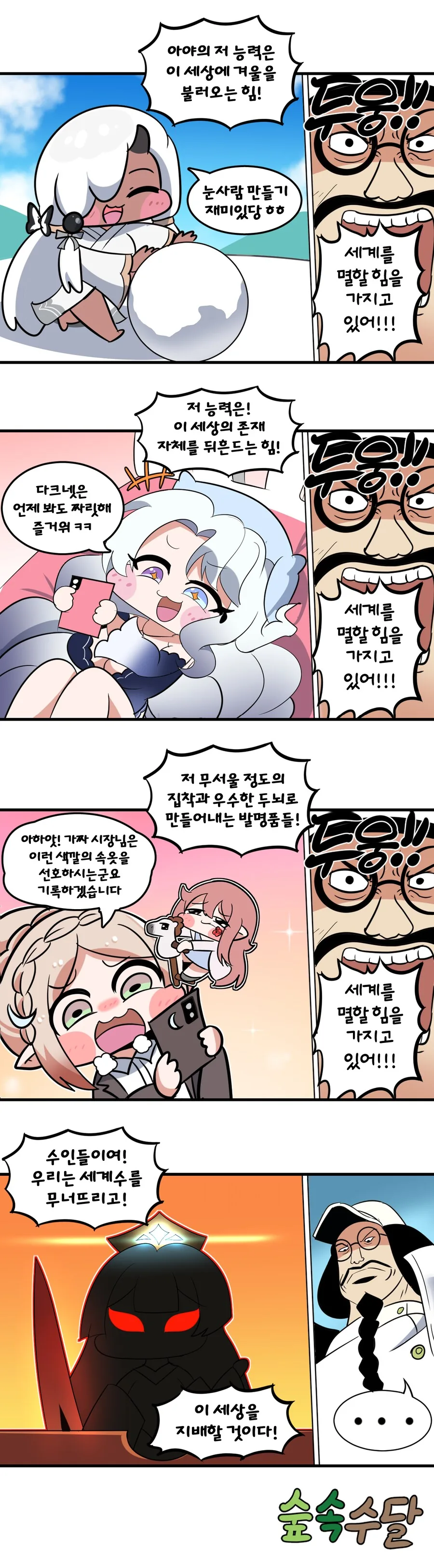 프리큐어)다리 뚱뚜해! 이미지 2