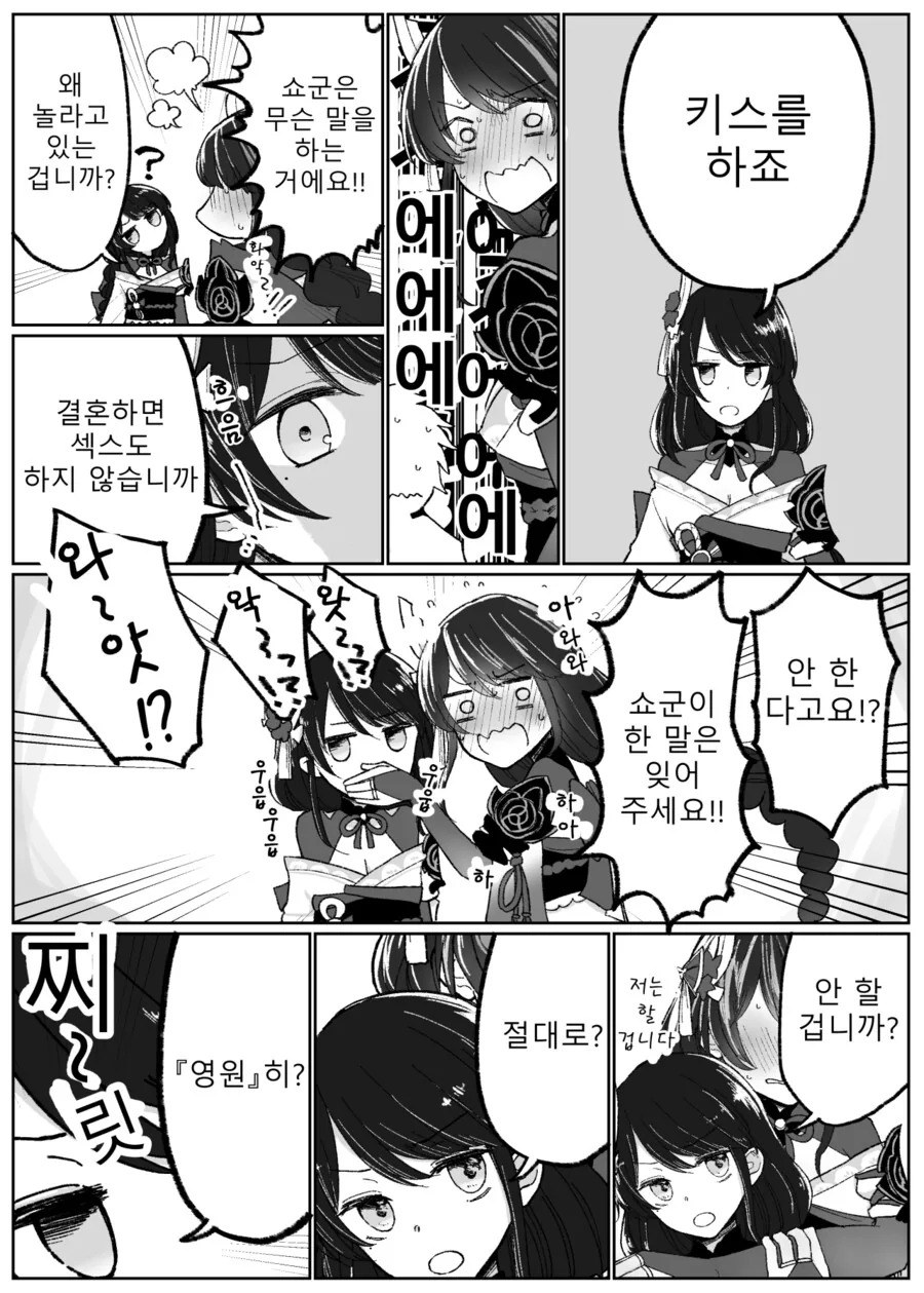 manga_3479617_005.webp