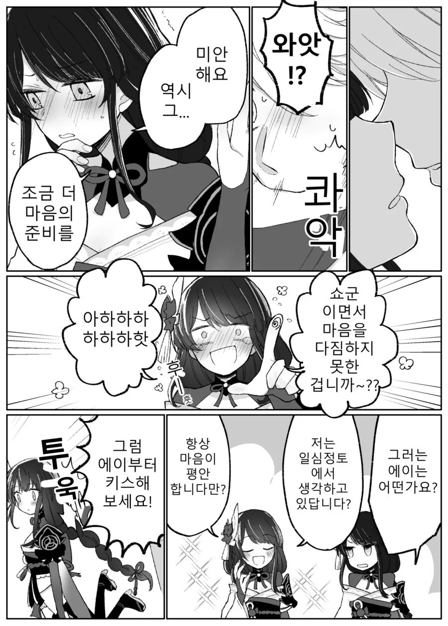 manga_3479617_006.webp