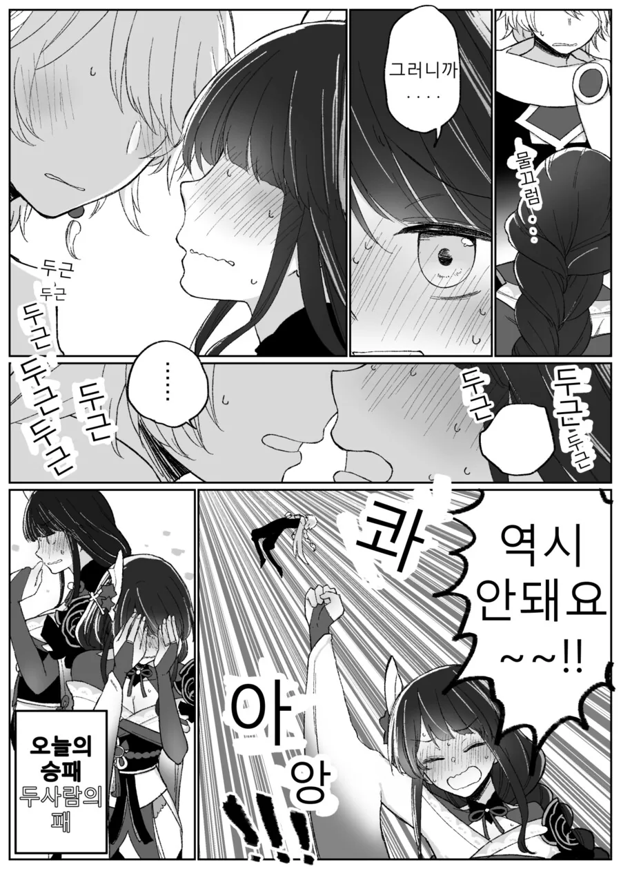 manga_3479617_008.webp
