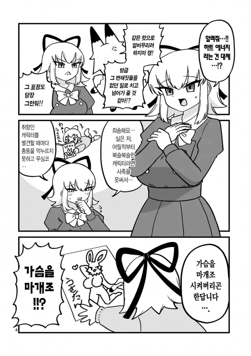 마법소녀 시키는 만화_4.png