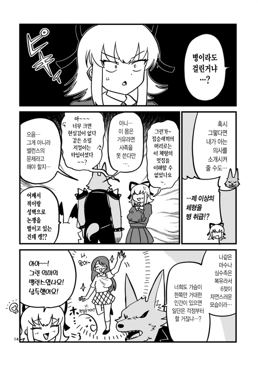 마법소녀 시키는 만화_14.png