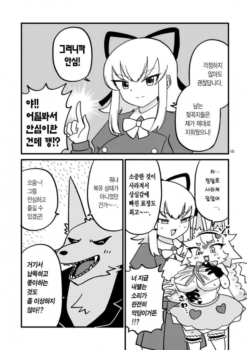 마법소녀 시키는 만화_15.png