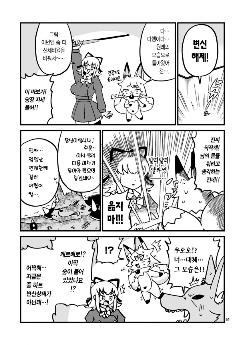 마법소녀 시키는 만화_19.png