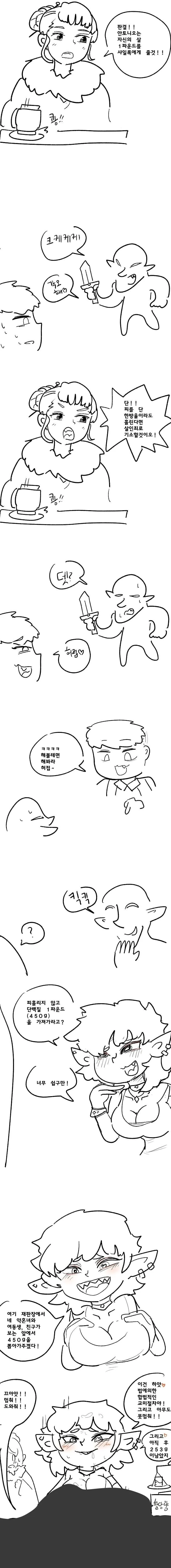 드라이어드의 퀘스트 보상 대표 이미지