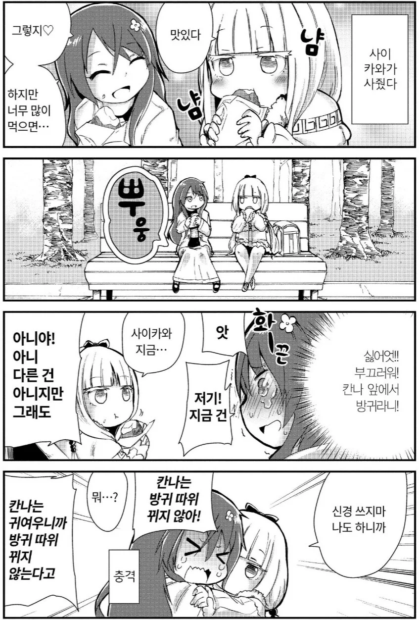 리제로) 에밀리아가 개ㅇㅌ 포르투나 옷을 입고 있는 이유 대표 이미지