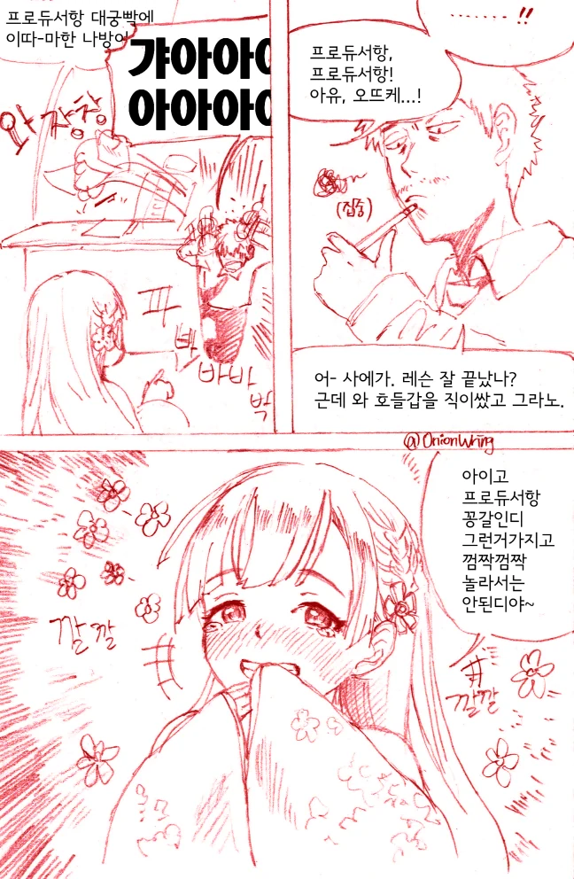 화장실 가고 싶은 만화 대표 이미지
