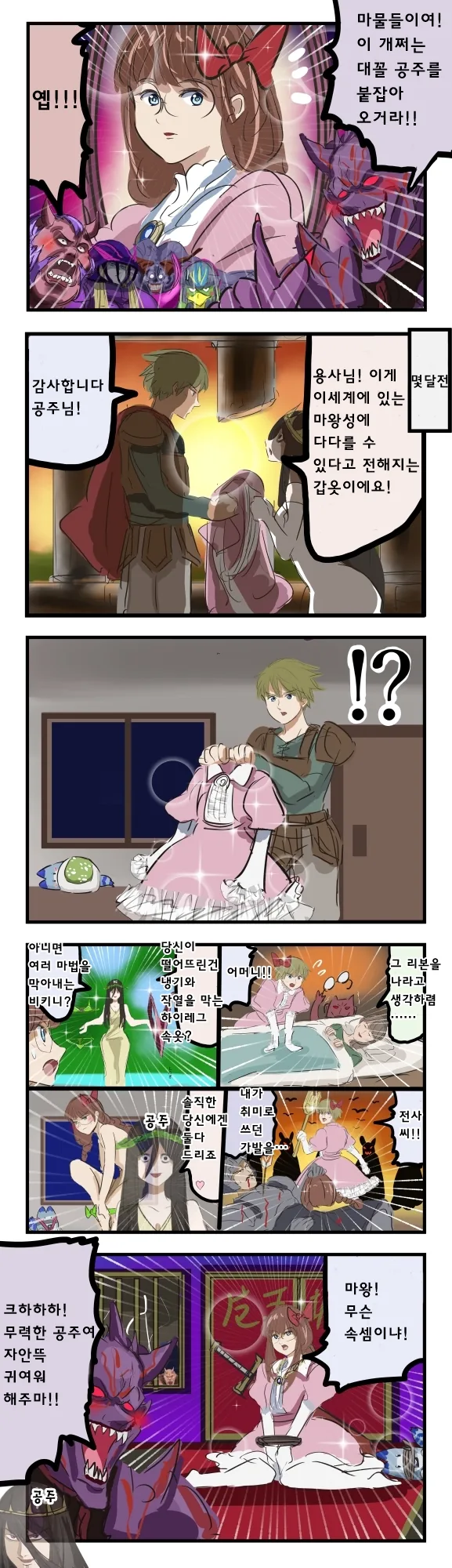 활협전) ai) 없뎃에 지쳐버린 Manhwa 대표 이미지