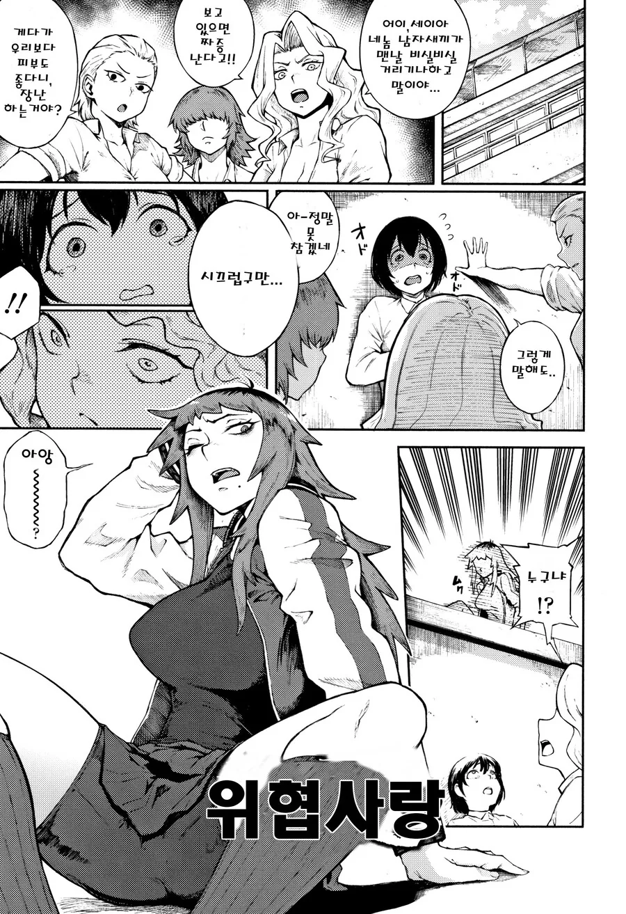 건담) 지옹에 다리가 달린 만화.manga 이미지 2