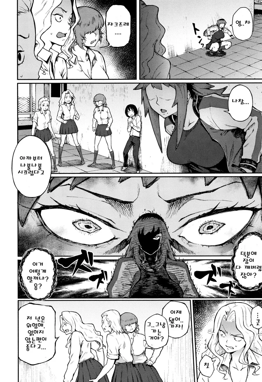 눈매가 사나운 불량배 선배와 비실비실 후배.manhwa_2.jpg