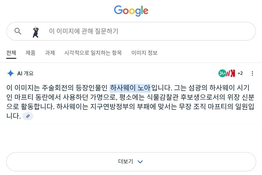 의외로 주술회전의 등장인물이었던 캐릭터_2.jpg