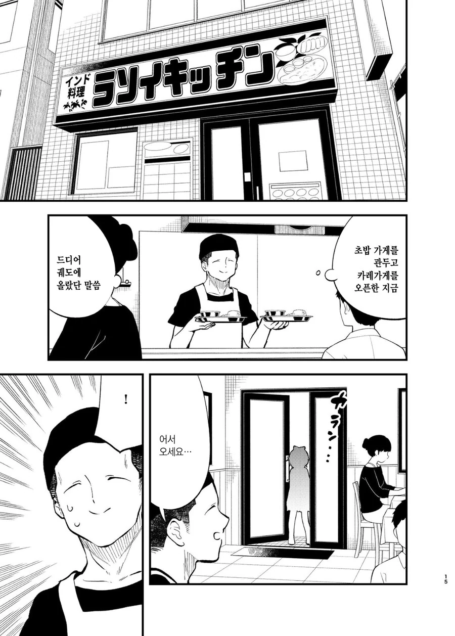 어둠속성 영애와 성녀님 2화 manhwa 대표 이미지