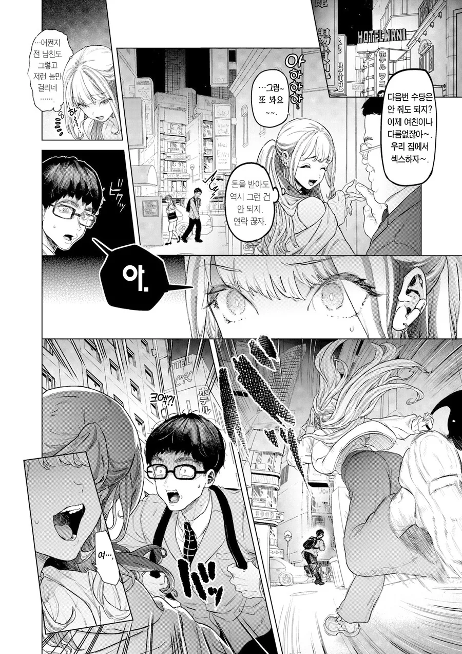 아는것도 없는♡ 허접♡ 허접♡.manhwa 대표 이미지