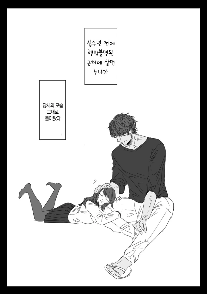 뿌랄친구랑 섹못방에 갇힌만화 대표 이미지
