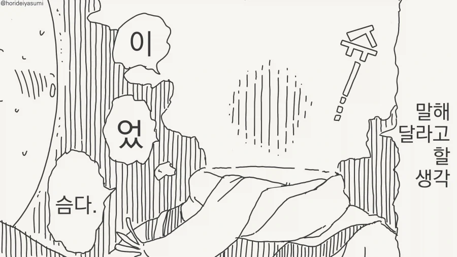 투명인간 후배에게 고백하는 만화_4.webp