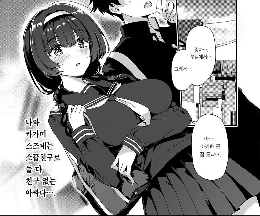 처제와 롤체를 장려하는 만화.manga 대표 이미지