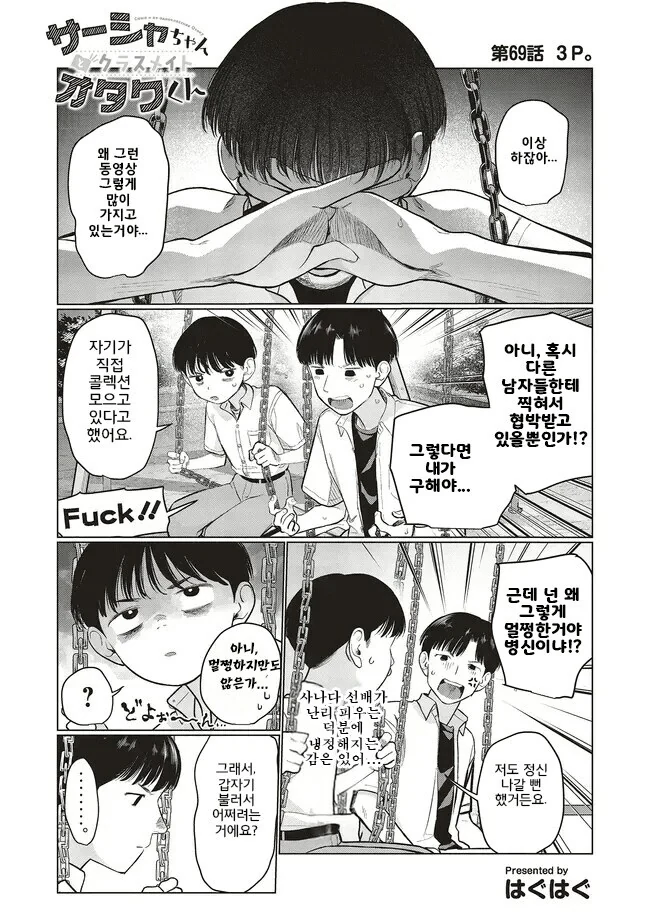 그냥 잊어버리자.manhwa 대표 이미지