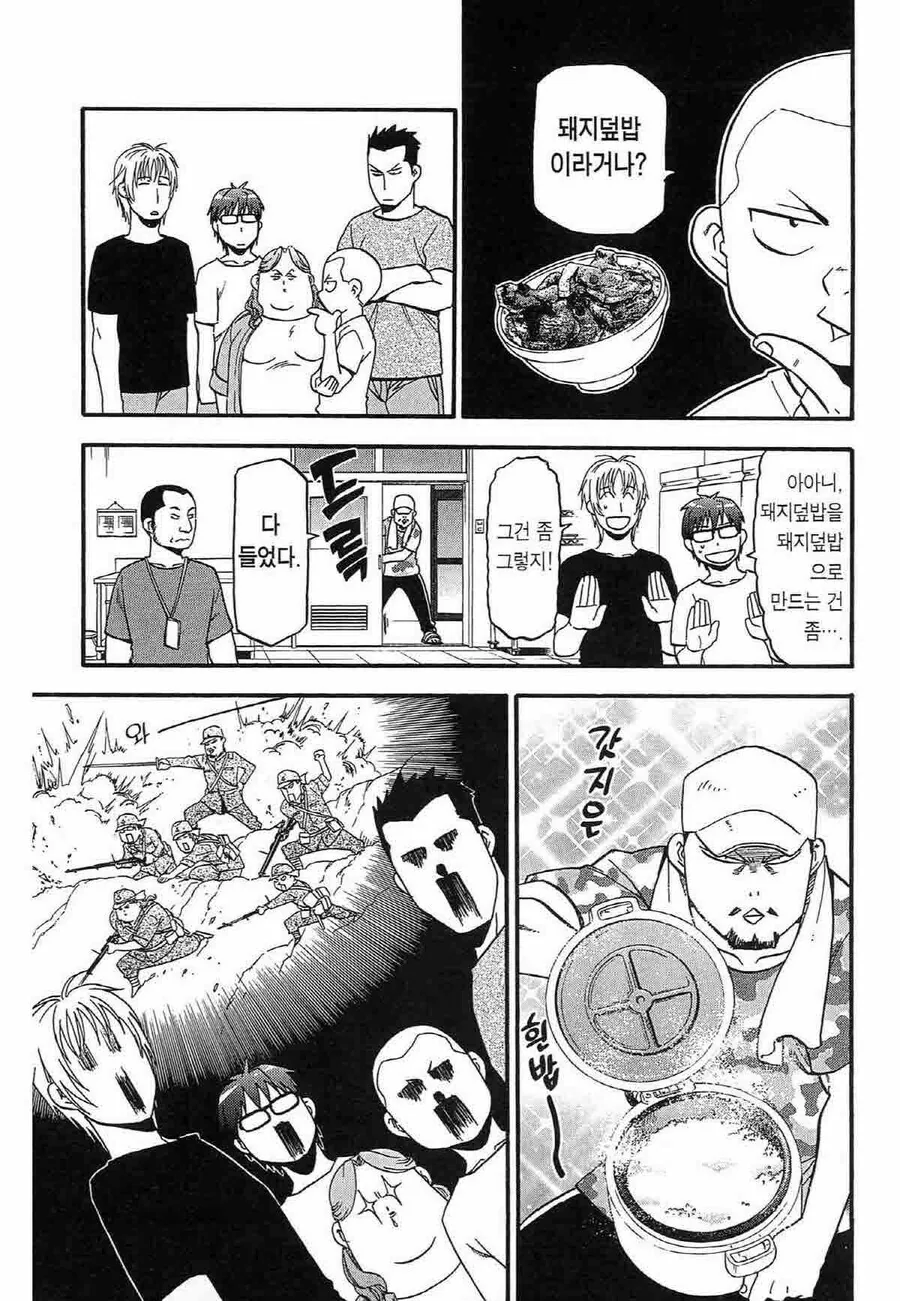 완전 빨리 가버리는 오빠 .manwha 대표 이미지