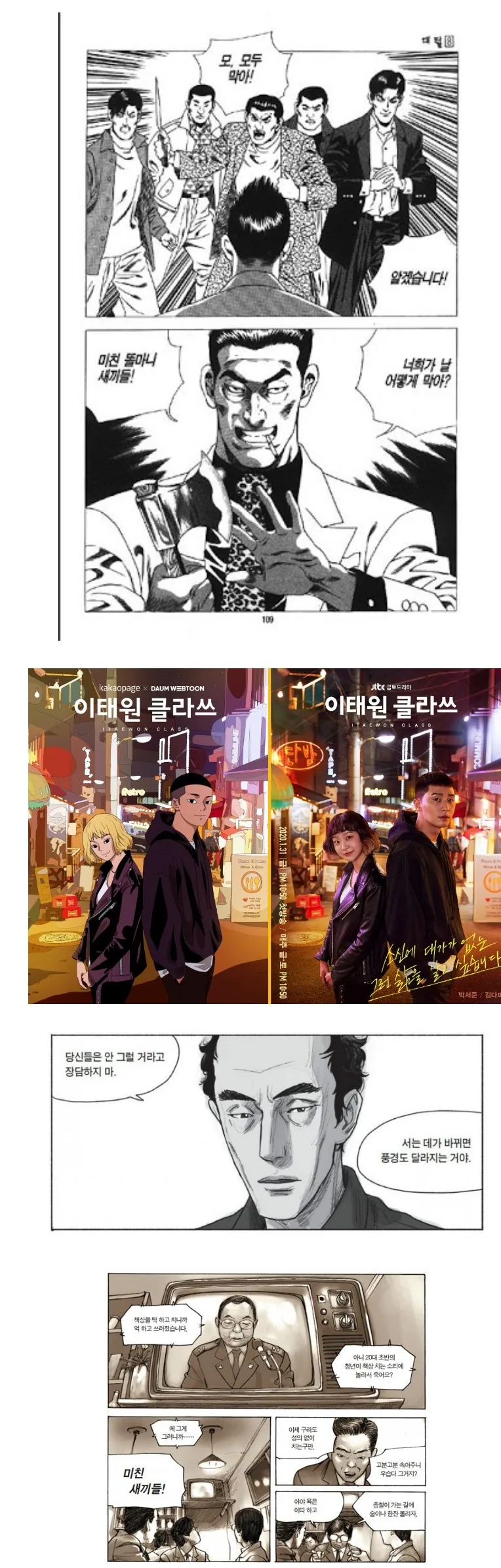 블리치 나이랑 경력 따지면 셋이 동년배랑 말이지 대표 이미지