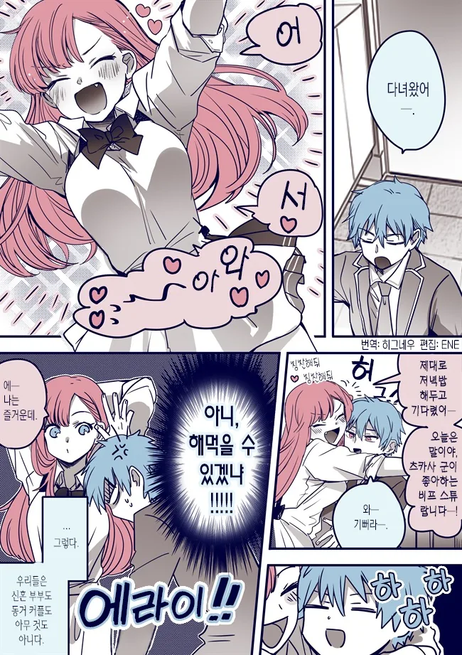 남친이 천재 대학생인 manhwa 대표 이미지