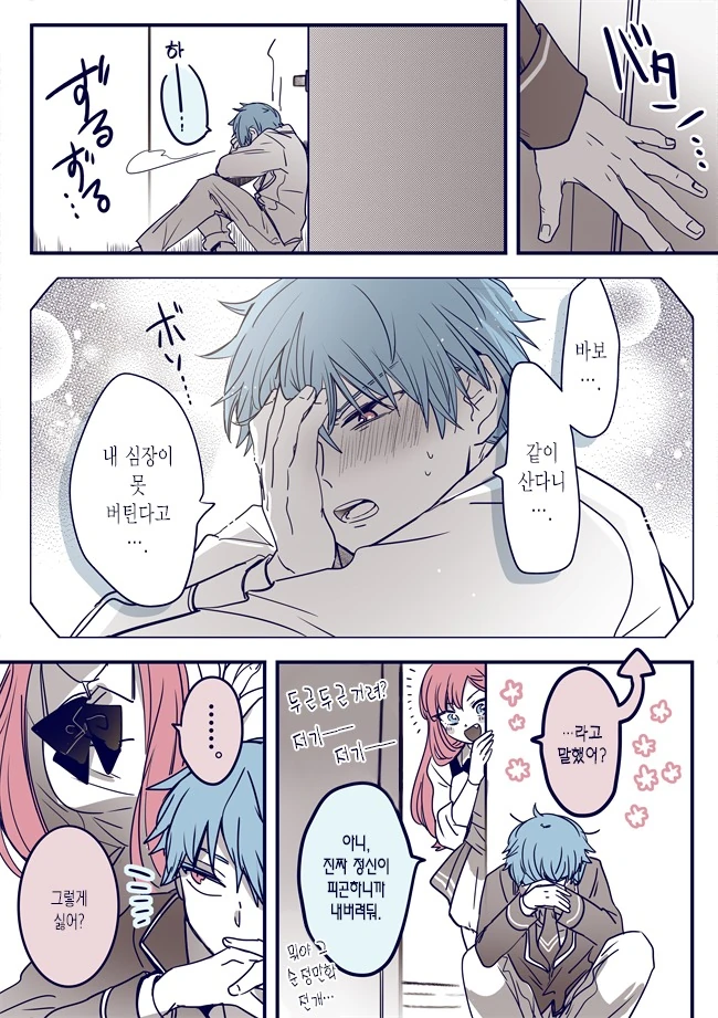 manga_467245_003.webp