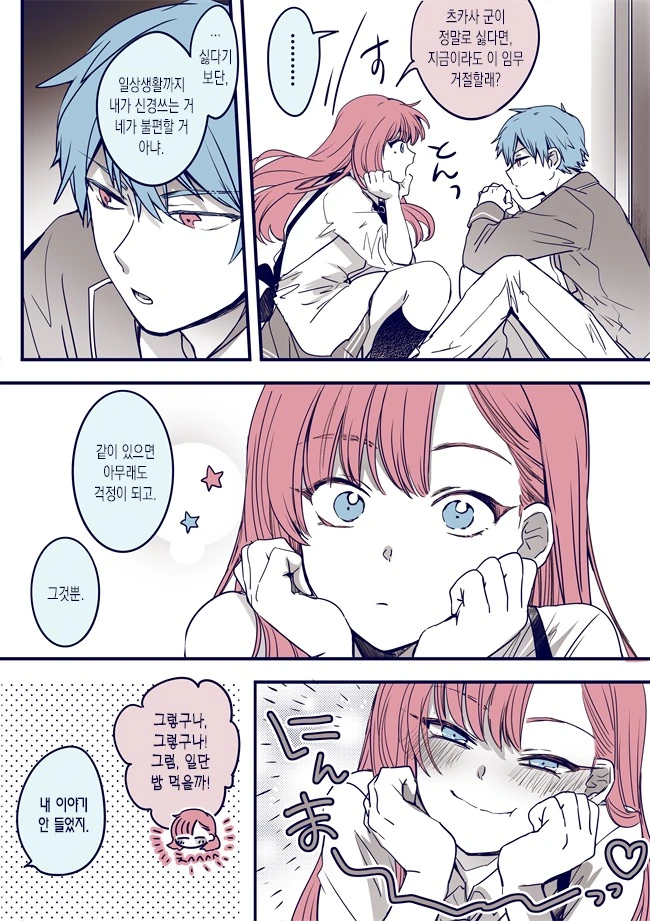 manga_467245_004.webp