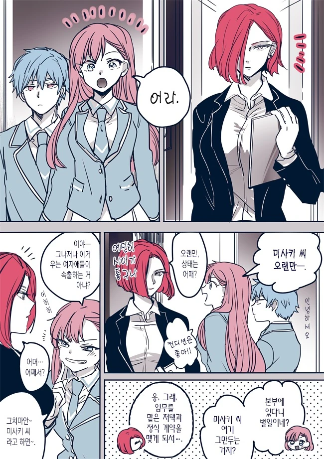 manga_467245_006.webp