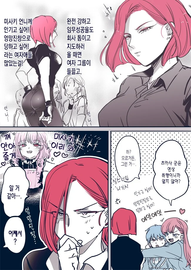 manga_467245_007.webp