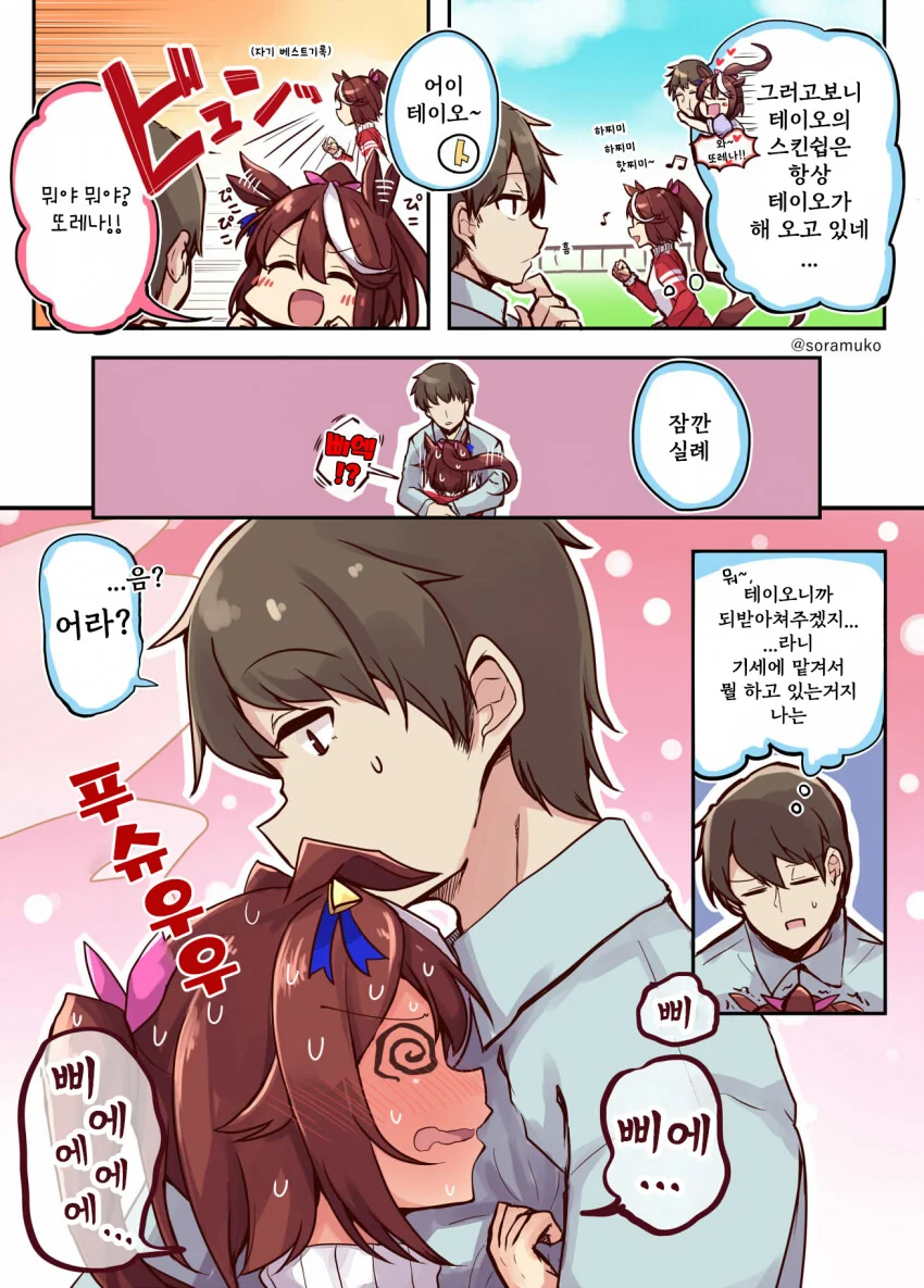 황천의츠가이) 애니에 나온 강연금 이스터에그 대표 이미지