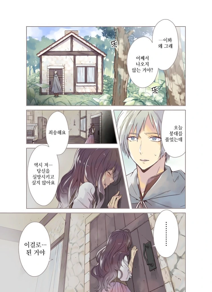 manga_611031_003.webp