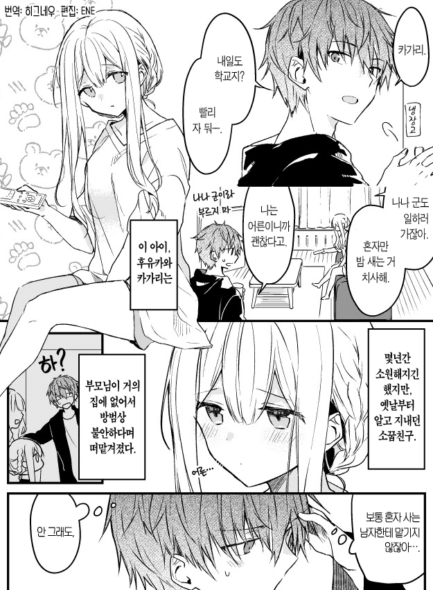 건담) 아무리 생각해도 시로코 고로시 특화형이잖아 대표 이미지