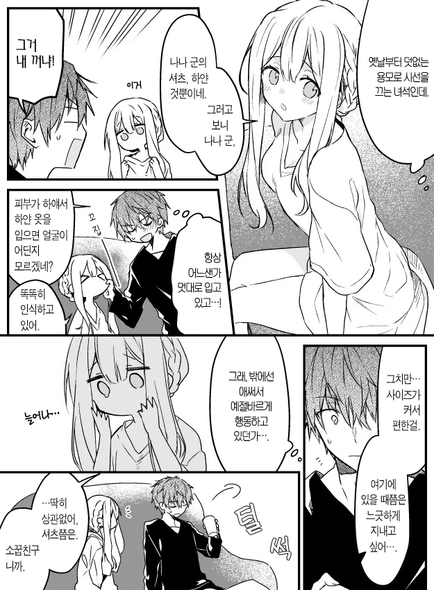 manga_633377_002.webp
