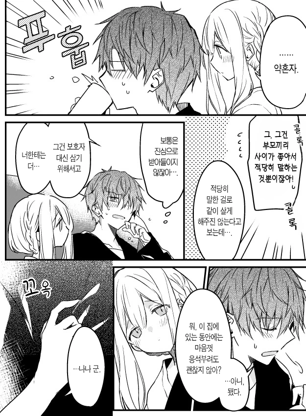 manga_633377_003.webp