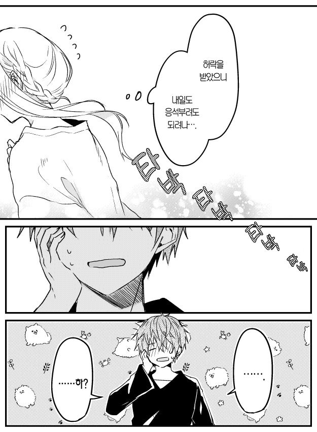 manga_633377_007.webp