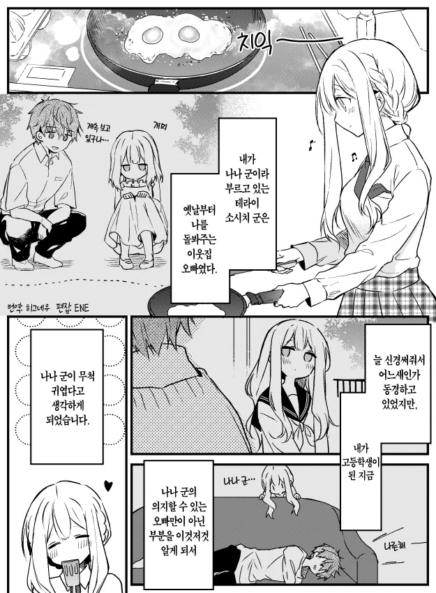 manga_633377_009.webp