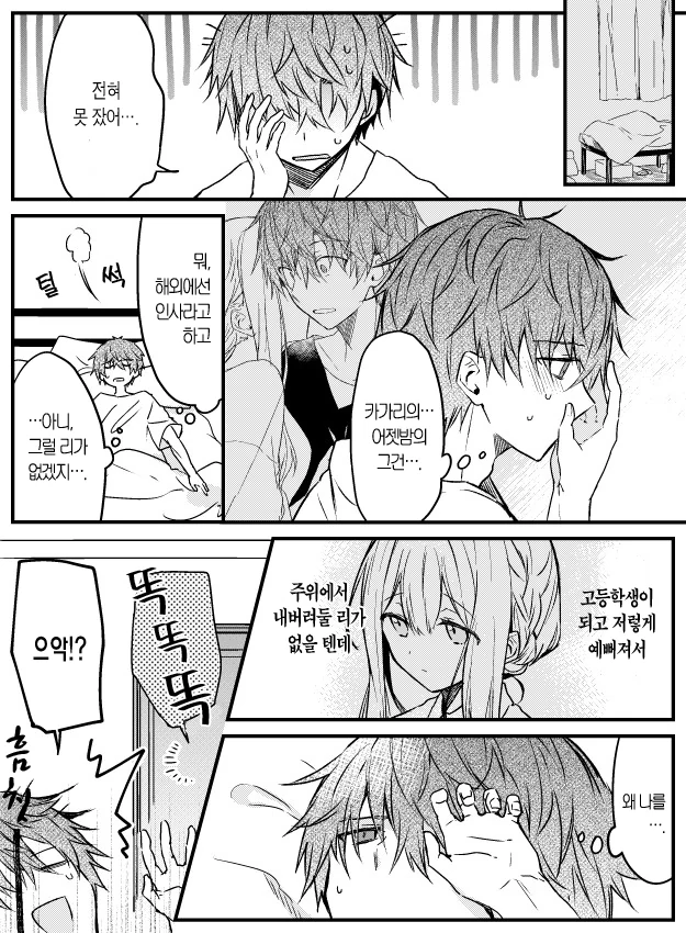 manga_633377_010.webp