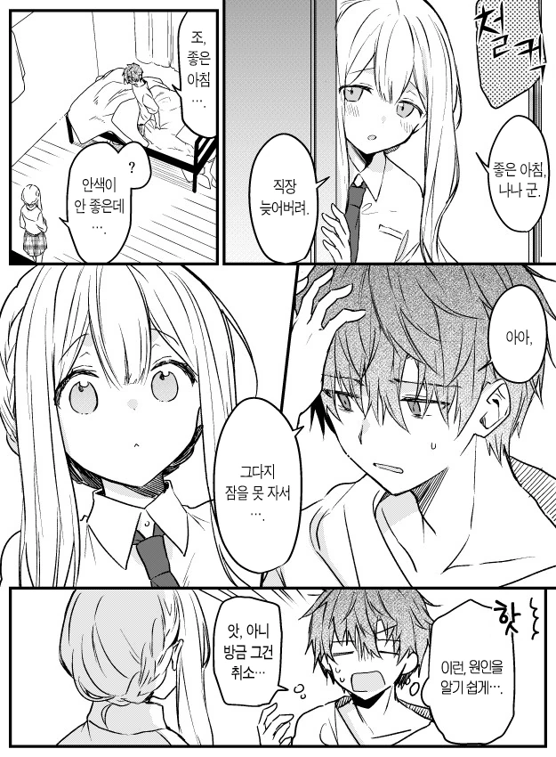 manga_633377_011.webp